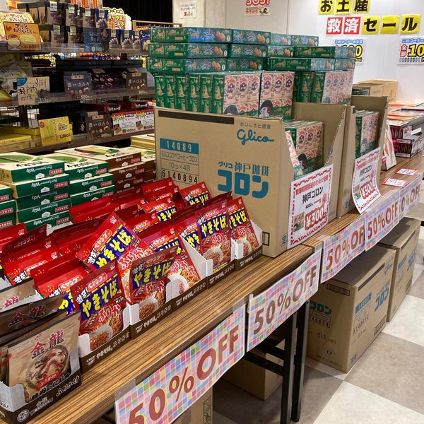 Fotos En ぐりこ や 通天閣 わくわくランド店 Tienda De Golosinas En 浪速区