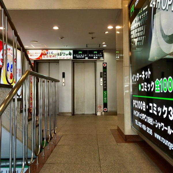 インターネットカフェ Rounge 名古屋駅西店 Now Closed Internet Cafe In 名古屋市 インターネットカフェ Rounge 名古屋駅西店 Now Closed Internet Cafe In 名古屋市