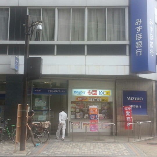 Photos At みずほ銀行 池袋西口支店 西池袋1 15 2 Photos At みずほ銀行 池袋西口支店 西池袋1 15 2