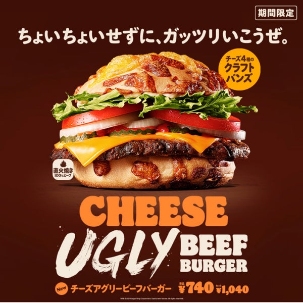 Fotos En バーガーキング Burger King Restaurante De Comida Rapida En 豊島区
