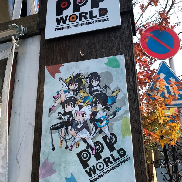 Photos At Ppp World 北青山 神宮前5 30 3