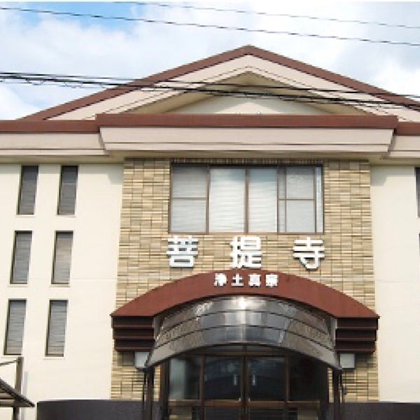 浄土真宗本願寺派梅林山 菩提寺 Fukuokaの仏教寺院