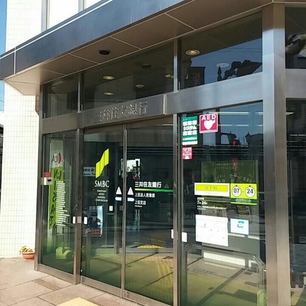 三井住友銀行 上田支店 上田市 長野県