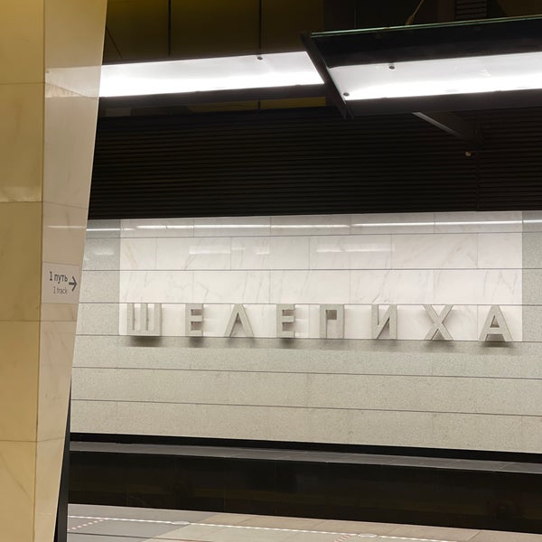 Купить Квартиру Метро Шелепиха