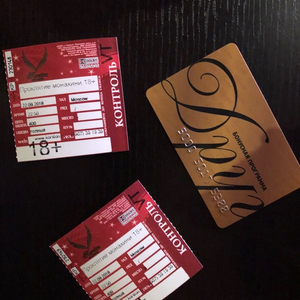 кинотеатр корстон серпухов расписание сеансов