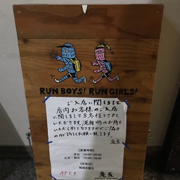 รูปภาพถ่ายที่ Run boys! Run girls! โดย tomomi h. เมื่อ 7/14/2022