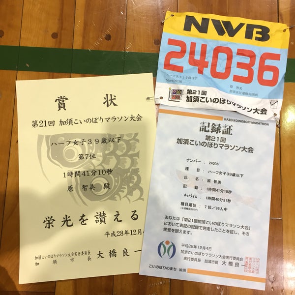 Photos At 加須市民体育館 加須市 埼玉県