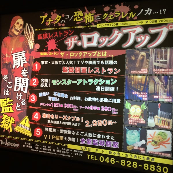 ロックアップ 横須賀中央店 横須賀 1 Tip