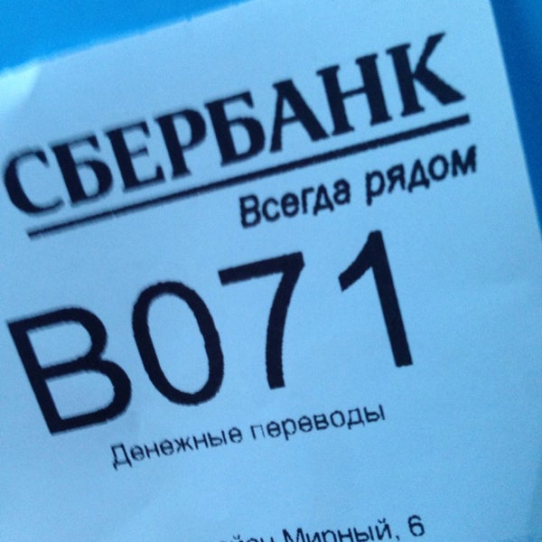 работа новый уренгой сбербанк