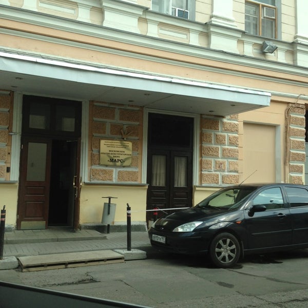 Фгуп мокб марс. Фгуп мокб марс