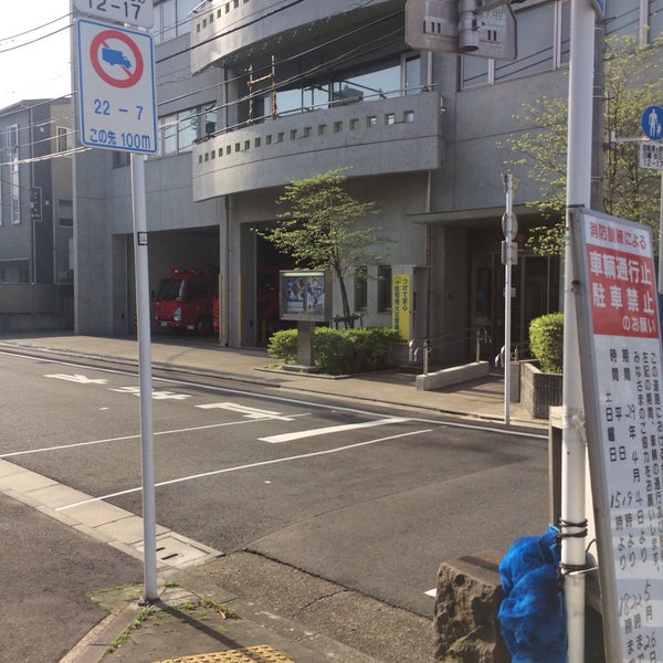 Photos At 金町消防署 亀有出張所 葛飾区 東京都