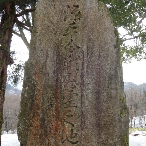 くりから古戦場 倶利伽羅峠古戦場 河北郡津幡町 小矢部市 石川県 富山県