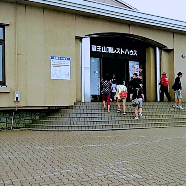 蔵王山頂レストハウス 2 Tips From 7 Visitors 蔵王山頂レストハウス 2 Tips From 7 Visitors