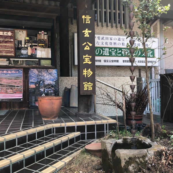 武田信玄公宝物館 1 Tip From 67 Visitors