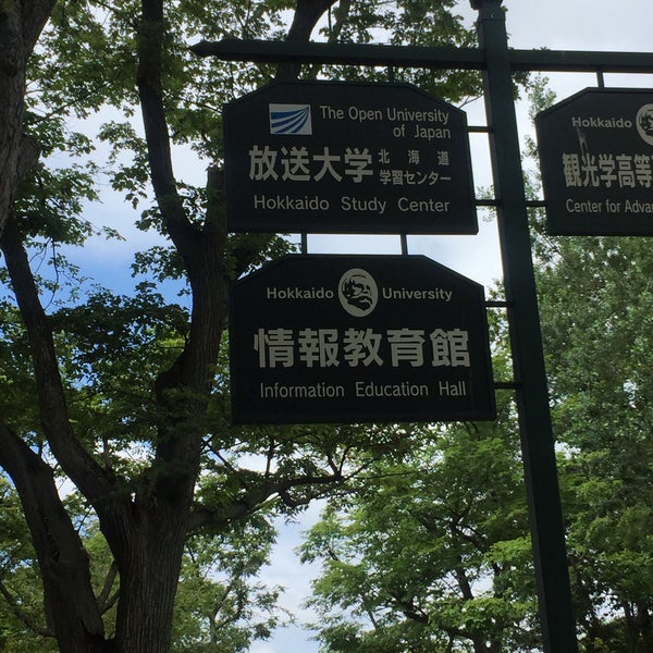 北海道教育大学管弦楽団