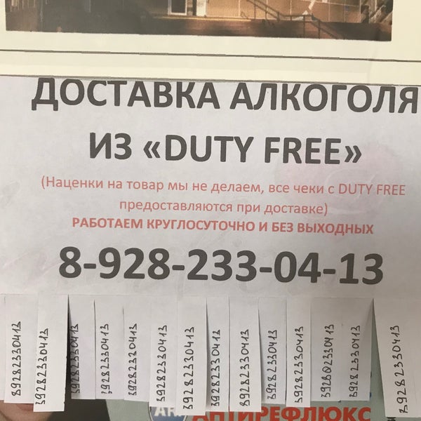 Остановка гостиница москва сочи