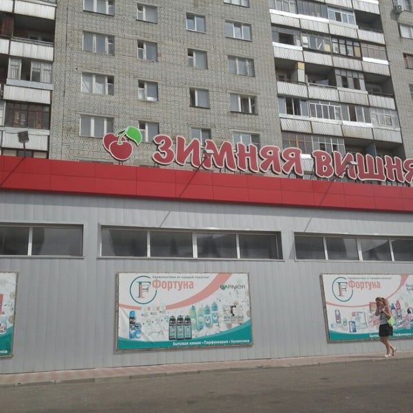 Коммерсантъ" узнал о выводах по причине пожара в "Зимней вишне" - РБК