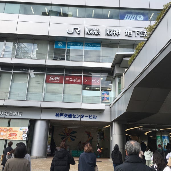 神戸交通センタービル 中央区 中央区三宮町1 10 1