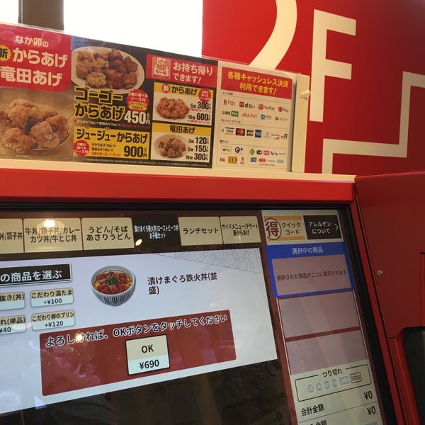 なか卯 堺筋周防町店 中央区 1 Dica なか卯 堺筋周防町店 中央区 1 Dica