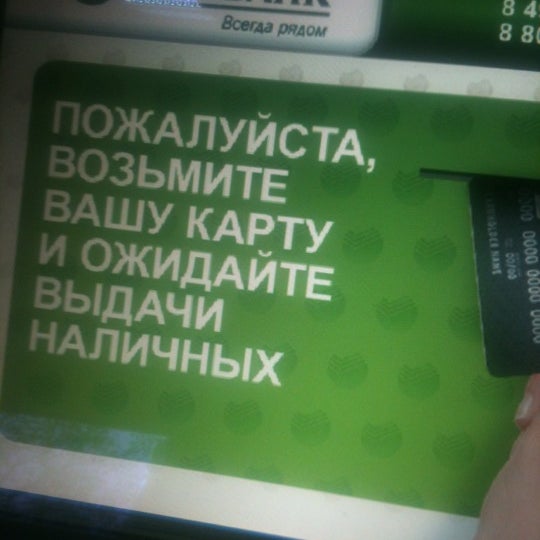Сбербанк можайск 20 января график работы