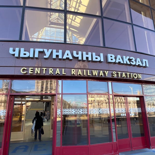 Photo taken at Minsk Railway Station by Taras A. on 3/11/2024