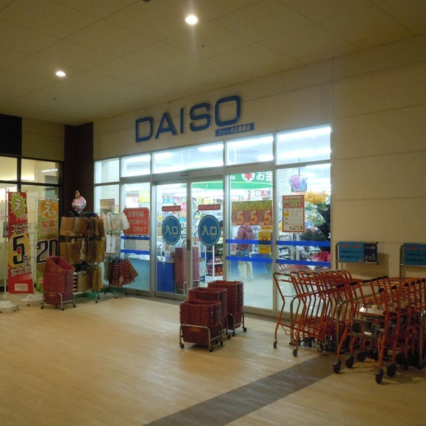 Photos At ダイソー フォレオ広島東店 広島市 広島県