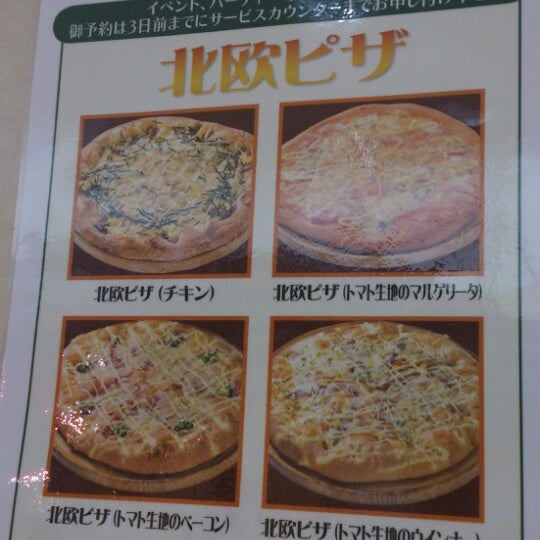 次での写真 バロー 南松本店 松本市のスーパーマーケット