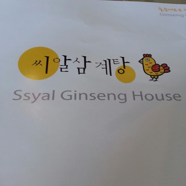 Photo taken at Ssyal Korean Restaurant and Ginseng House by Minji Y. on 6/4/2013