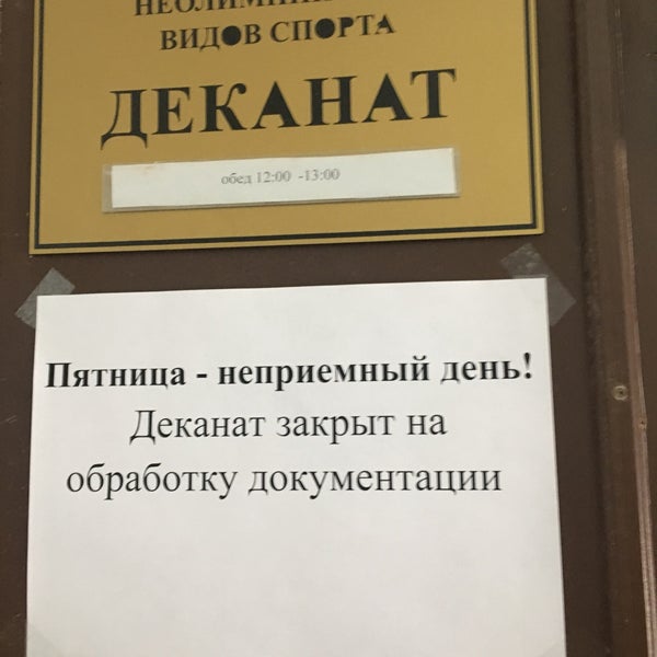 Электронный деканат рэу