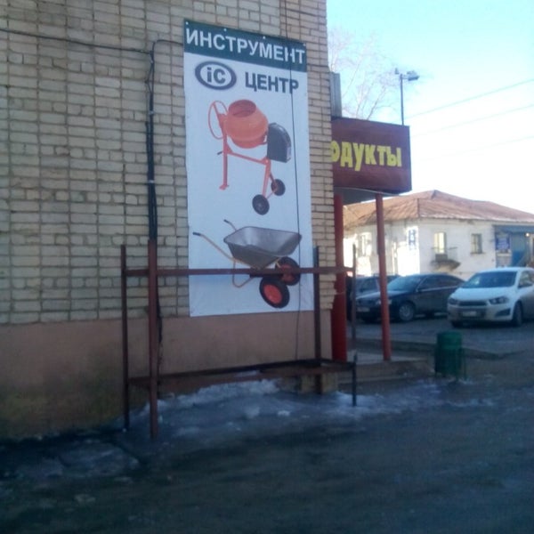 Инструмент мордовия саранск. Инструмент мордовия саранск. Магазин автоинструментов саранск. Саранск центр улицы. Инструмент центр саранск рабочая.
