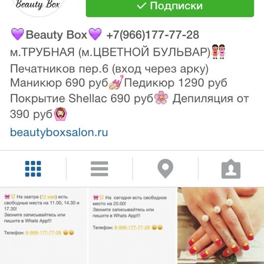 Das Foto wurde bei Beauty Box von Yulia K. am 5/11/2014 aufgenommen
