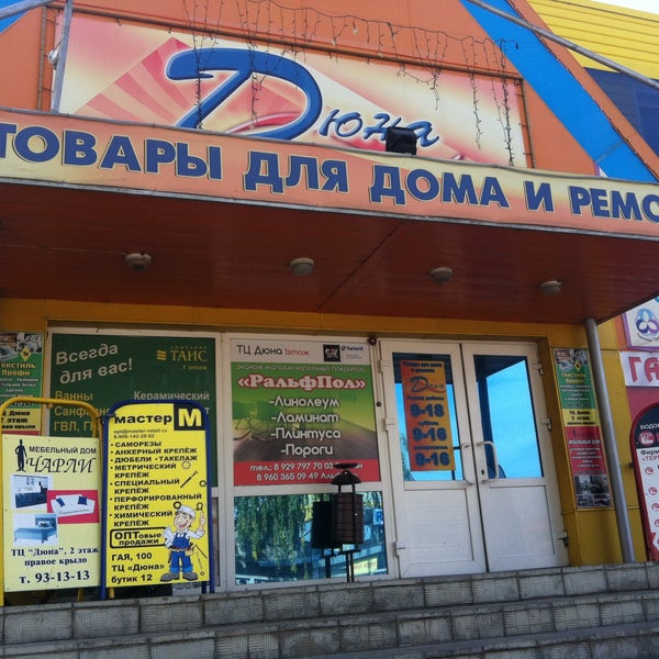 Наливайко в жилом доме. Сто на гая 100. Проспект гая ереван. Проспект гая 1. Проспект гая 86 ульяновск.