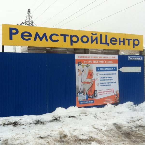 Ул Вокзальная Магазины