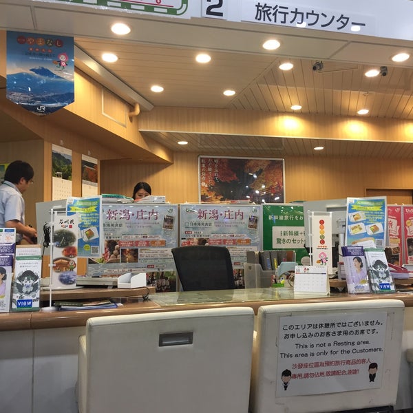 びゅうプラザ上野訪日旅行センター Travel Agency In 上野
