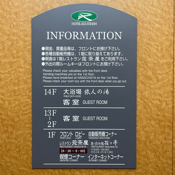 花花亭 Japanese Restaurant In 슈난시