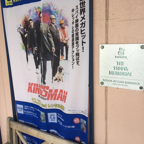 Fotos Em Tsutaya Avクラブ神松寺店 4 Dicas De 291 Clientes