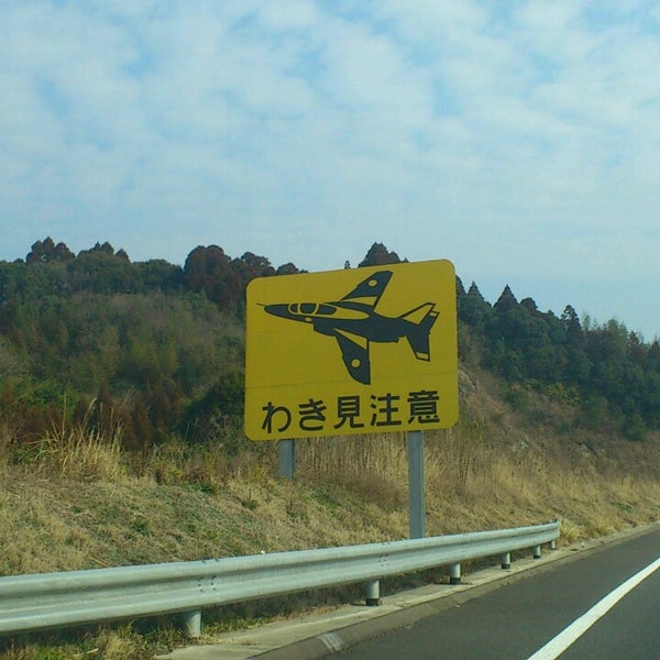 Photos At 航空自衛隊 新田原基地 Jasdf Nyutabaru Air Base 新富町大字新田19581