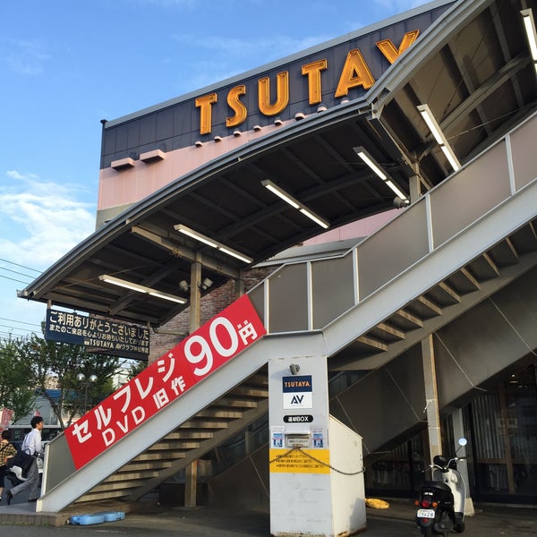 Fotos Em Tsutaya Avクラブ神松寺店 4 Dicas De 291 Clientes