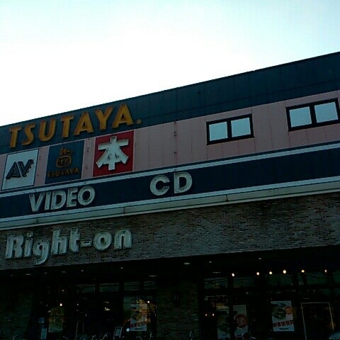 Fotos Em Tsutaya Avクラブ神松寺店 4 Dicas De 291 Clientes