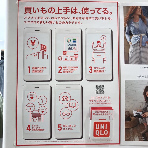 Photos At ユニクロ 戸塚区 0 Tips
