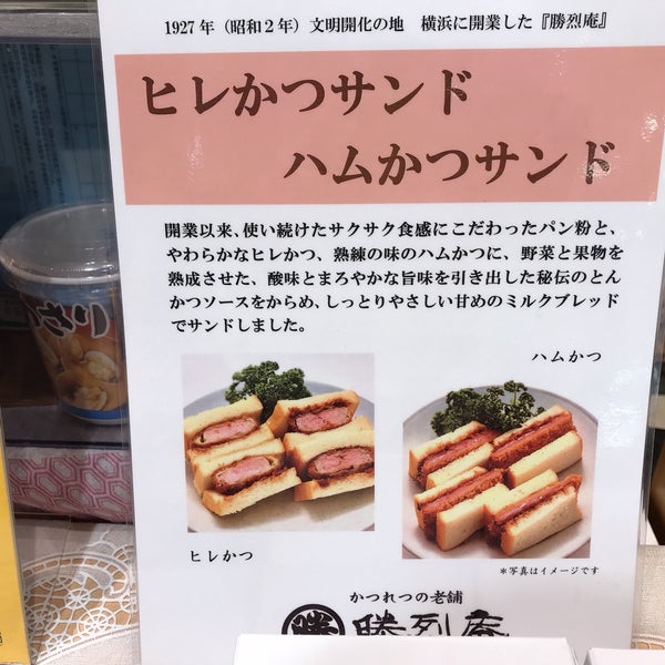 Photos At 勝烈庵 西武東戸塚店 戸塚区 0 Tips