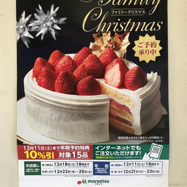 Photos At マルエツ 名瀬店 Supermarket In 横浜市