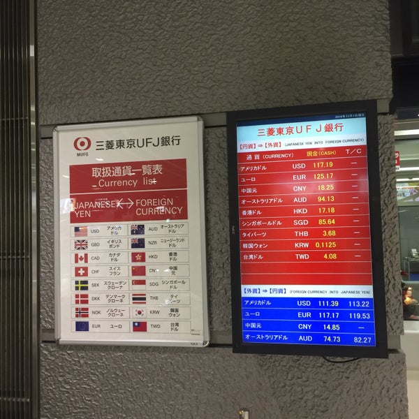 Photos At 三菱ufj銀行 成田国際空港第二出張所 成田市 古込1 1 Photos At 三菱ufj銀行 成田国際空港第二出張所 成田市 古込1 1