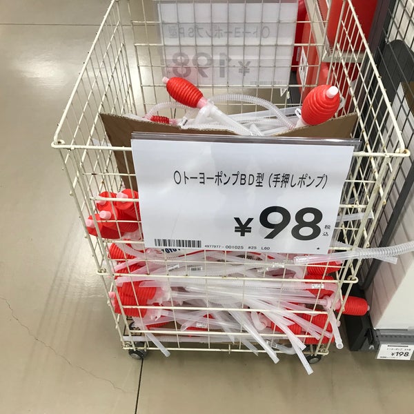 Photos At カインズ 伊豆高原店 Hardware Store