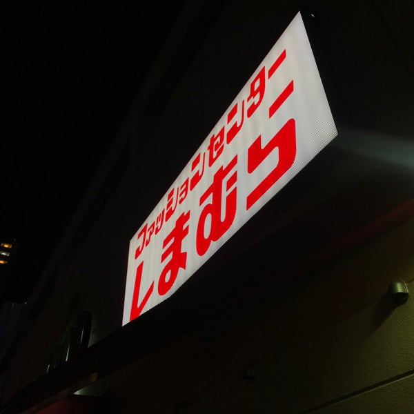 しまむら 戸塚区 26 Visitors しまむら 戸塚区 26 Visitors