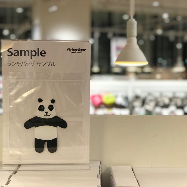 Flying Tiger Copenhagen 都筑区 都筑区池辺町4035 1