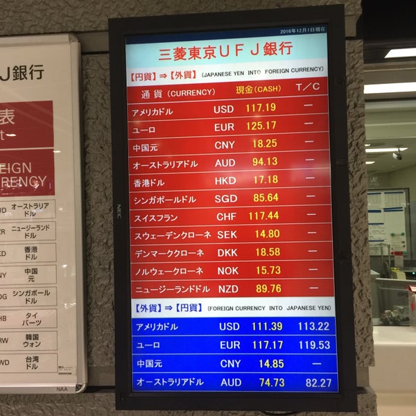 Photos At 三菱ufj銀行 成田国際空港第二出張所 成田市 古込1 1 Photos At 三菱ufj銀行 成田国際空港第二出張所 成田市 古込1 1