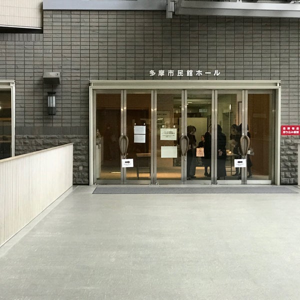 川崎市 多摩市民館 多摩区 480 Ziyaretcidan 1 Tavsiye Da Fotograflar