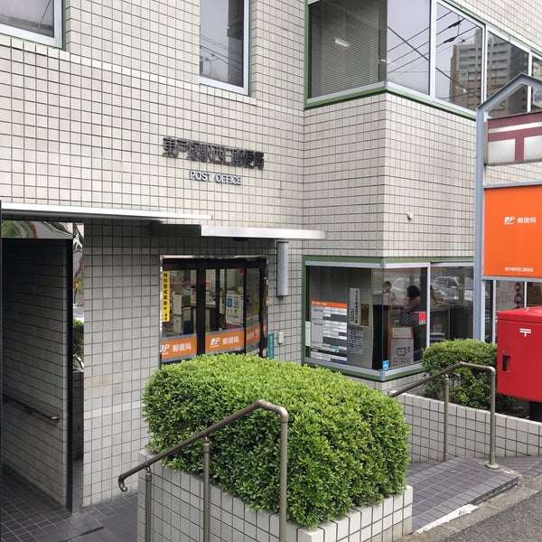 東戸塚西口郵便局 Post Office In 横浜市 東戸塚西口郵便局 Post Office In 横浜市