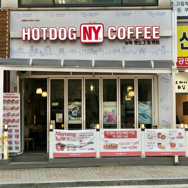 뉴욕 핫도그앤커피 사진